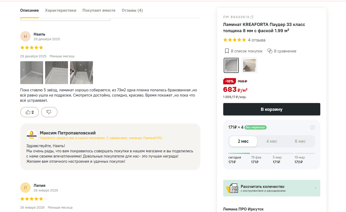 Один из видов пользовательского контента – юджиси отзывы в карточках товаров